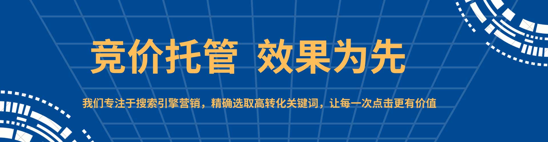 焦作竞价推广